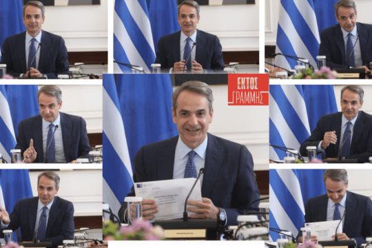 Κυριάκος Μητσοτάκης